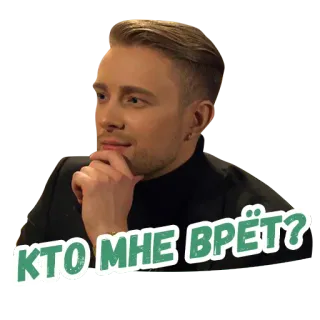 Холостяк @holostyaktnt telegram stickers