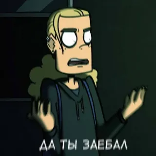 😬 ДА ТЫ ЗАЕБАЛ Cartoon, Russisch, Aanstootgevend, Personage telegram sticker