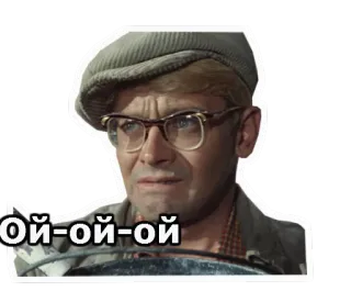 😦 Ой-ой-ой whatsapp sticker