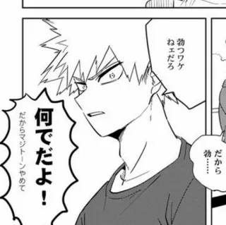 🥢 Bakugo My Hero Academia 何でだよ！ Bakugo, My Hero Academia, Anime, Manga, Enojado, Shonen telegram sticker