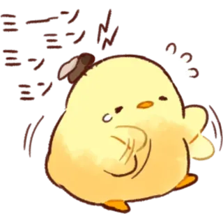 🤯 ミーン ミーン ミーン ลูกไก่, น่ารัก, นก, สัตว์, สีเหลือง, คาวาอิ telegram sticker