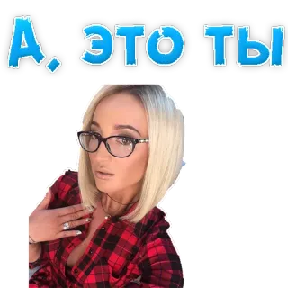 😏 А. ЭТО ТЫ telegram sticker