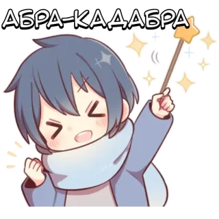 🌟 АБРА-КАДАБРА magia, czarodziej, anime, rosyjski, abrakadabra, iskierki telegram sticker