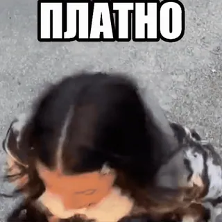 💰 ПЛАТНО chữ, tiếng Nga, Slavic, chữ Kirin telegram sticker