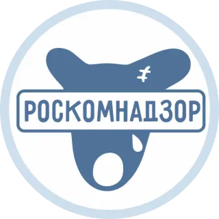 😖 РОСКОМНАДЗОР Roskomnadzor, Rusia, sensor, pemerintah, sensor internet telegram sticker