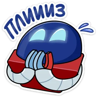 🥺 Плииз robot, pleading, begging, cartoon, request, cute telegram sticker