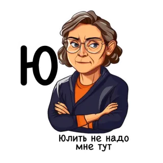 Алфавит учителя telegram stickers