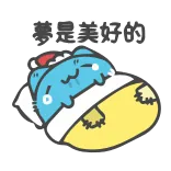 😥 夢是美好的 cat, sleeping, dream, cute, kawaii, cartoon telegram sticker