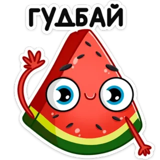 👋 ГУДБАЙ anguria, cartone animato, ciao, frutta, kawaii, adesivo whatsapp sticker
