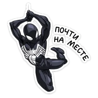 🏃‍♀️ Spider-Man почти на месте человек-паук, супергерой, марвел, стикер, комикс telegram sticker