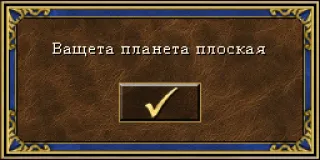 🌎 Вашета планета плоская telegram sticker