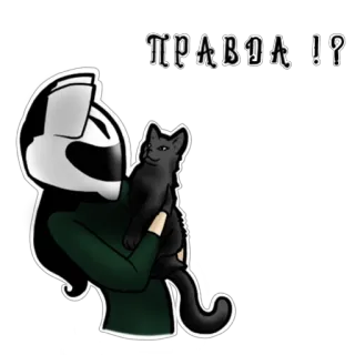😱 ПРАВДА!? telegram sticker