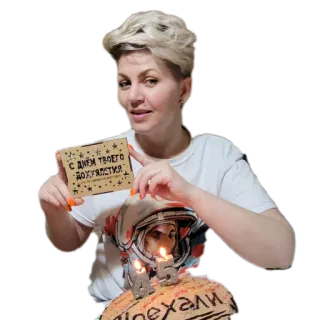 🎂 С Днём Твоего Дображелателя salutation, anniversaire, gâteau, fête, femme whatsapp sticker