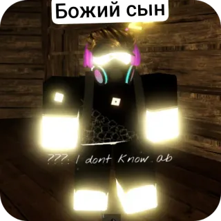 👍 Божий сын Personnage, Avatar, Lumineux, Texte russe telegram sticker