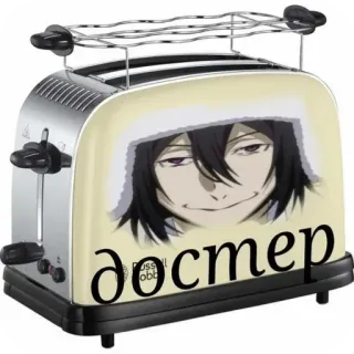😁 достер トースター, アニメ, ロシア, 食べ物, 調理家電, 料理 telegram sticker