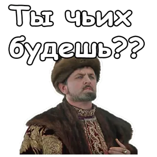 😠 Ты чьих будешь?? hombre, ruso, piel, histórico, pregunta whatsapp sticker