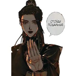 😐 ОТОЙДИ ПОДАЛЬШЕ. 男人, 动漫, 插画, 手, 气泡, 严肃, 皇冠 telegram sticker