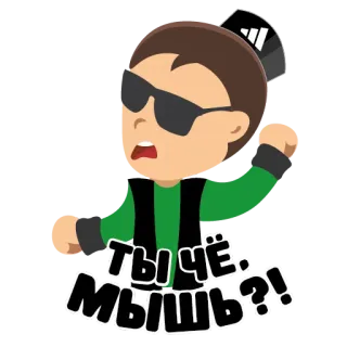 🤬 ТЫ ЧЁ. МЫШЬ?! telegram sticker