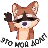 😞 Waschbär, Cartoon, Tier, Niedlich, Winken telegram sticker