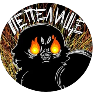 🐥 ПЕТЕЛИЩЕ монстр, огонь, темный, светящиеся глаза, мультяшный telegram sticker