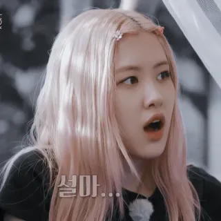 😮 설마... 女人, 韩国, 人, 粉色头发, 张嘴, 惊讶 whatsapp sticker