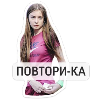 😑 ПОВТОРИ-КА mujer, chica, pegatina, ruso, retrato telegram sticker