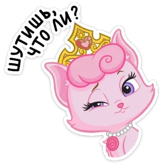 😐 шутишь, что ли? Dessin animé, Chat, Princesse, Rose, Couronne, Animal telegram sticker