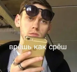 🌟 врёшь как срёшь offensive, slang, russian, insult telegram sticker