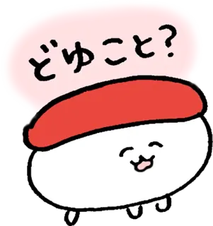 😐 どゆこと？ fofo, kawaii, japonês, pergunta whatsapp sticker