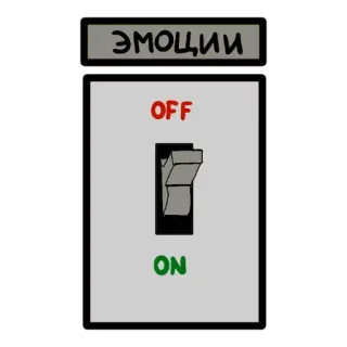 💀 эмоции emociones, interruptor, encendido, apagado, alternar telegram sticker