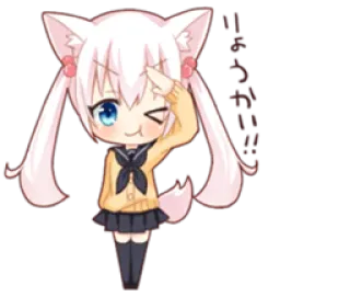 🙂 りょうかい！ anime, chibi, cat girl, wink, cute, school uniform telegram sticker