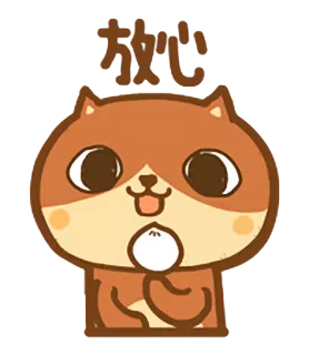☺️ 加油 imut, binatang, bajing, semangat, motivasi telegram sticker