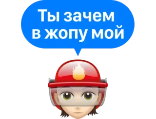 🙈 Ты зачем в жопу мой pompiere, elmetto, russo, testo, emoji telegram sticker