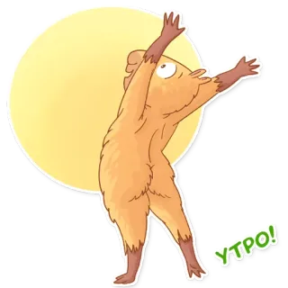 🌅 УТРО! pagi, salam, kartun, binatang, lucu telegram sticker