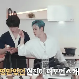 👨‍🍳 명받았던 현진이 퍼포먼스 재 เกาหลี, ทำอาหาร, ห้องครัว, อาหาร, ไข่ telegram sticker