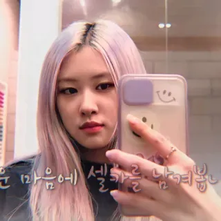 🍐 Rose 운 마음에 셀카를 남겨봅니다 kpop, rosa, selfi, coreano, belleza, ídolo, cantante telegram sticker
