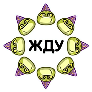 ⏰ жду cartoon, waiting, magic, alien, whimsical, monster telegram sticker