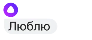 ❤ Люблю telegram sticker