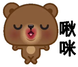😚 urso, desenho animado, fofo, animal, adesivo whatsapp sticker