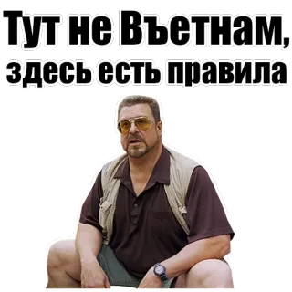 💬 Тут не Вьетнам, здесь есть правила sticker, russian, rules telegram sticker