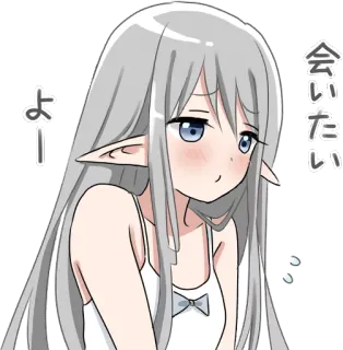 😗 会いたい
よー Anime, Elfo, Fofo, Conhecer, Garota whatsapp sticker