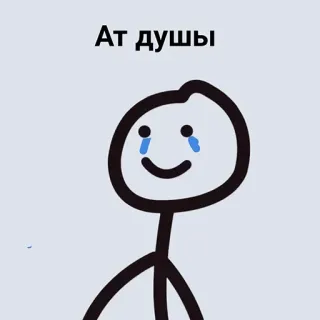 😙 Ат душы orang stik, menangis, emosi, sedih, rusia, dari hati, dengan hati whatsapp sticker
