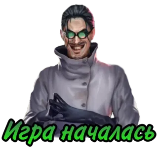 🤢 Игра началась villain, evil scientist, mad scientist, glasses, smirk, game telegram sticker