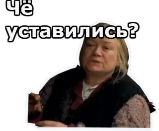 ☹️ чё уставились? telegram sticker