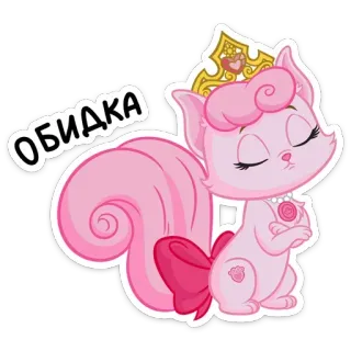 😒 Обидка chat, princesse, rose, couronne, mignon, dessin animé telegram sticker