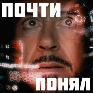 🆗 Iron Man Marvel Cinematic Universe ПОЧТИ ПОНЯЛ iron man, marvel, filme, super-herói, engraçado, texto, russo telegram sticker