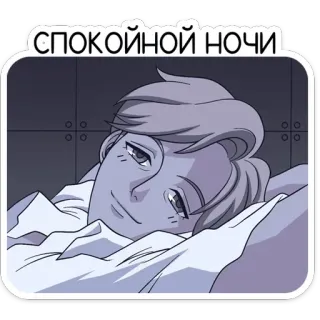 😴 СПОКОЙНОЙ НОЧИ chúc ngủ ngon, giấc ngủ, Nga, đêm, giường, thư giãn, yên bình whatsapp sticker