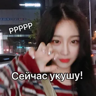 😼 Сейчас укушу! mujer, linda, selfie, chica, rusa telegram sticker