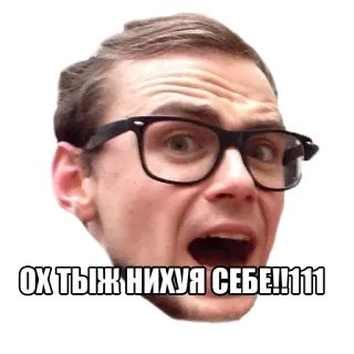 😧 ОХ ТЫЖ НИХУЯ СЕБЕ!!11 Meme, Marah, Terkejut, Lucu, Terkejut, Rusia telegram sticker