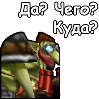 😳 Да? Чего? Куда? text, russisch, frage telegram sticker